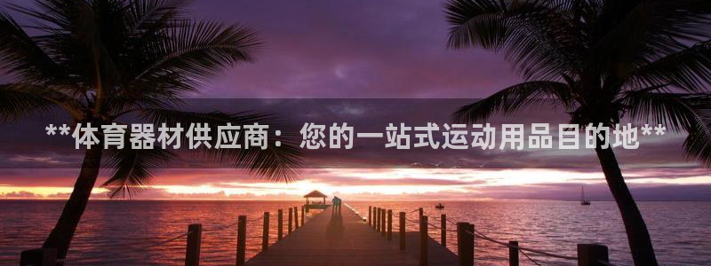 凯时k66会员登录