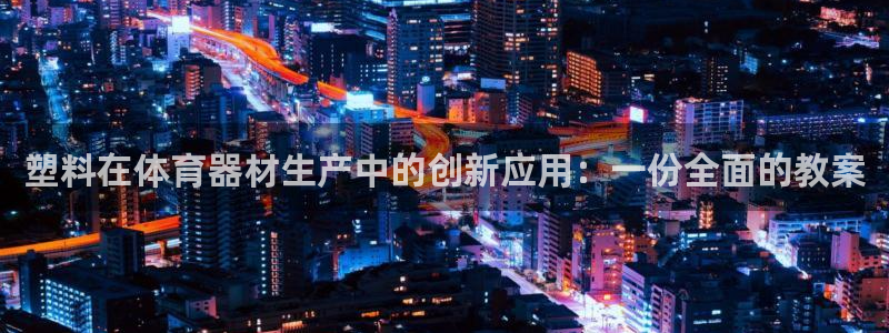 尊龙网平台