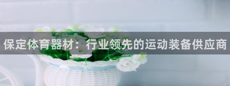 d88尊龙平台开户