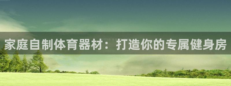尊龙凯时充值不到账