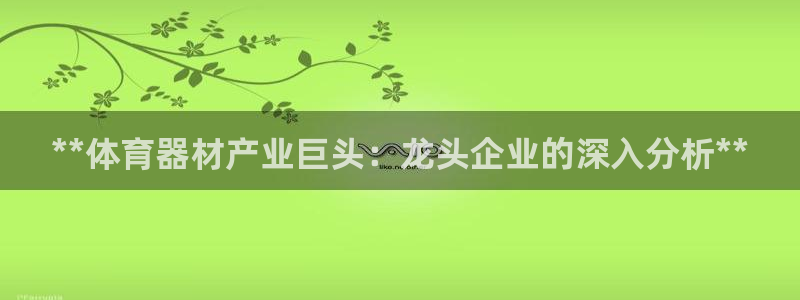 尊龙集团有限公司官网