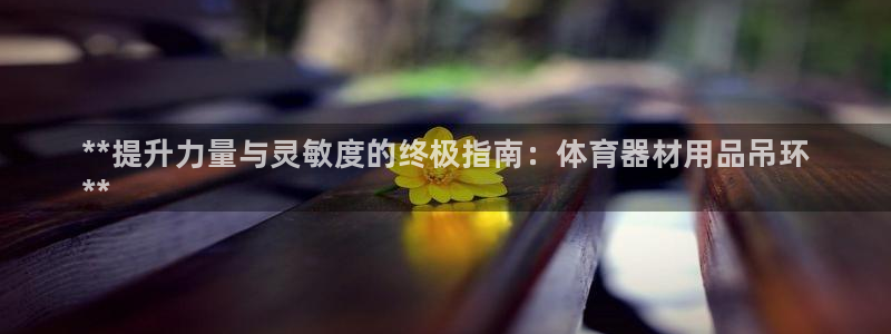 尊龙凯时 人生就是搏