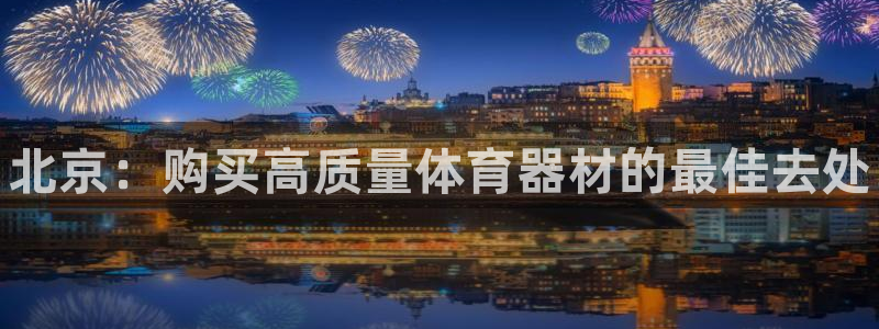 凯时app官方首页
